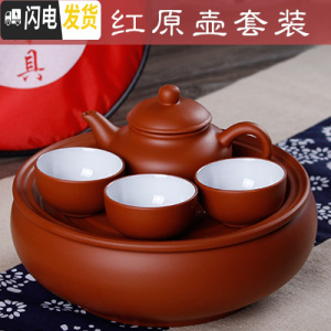 三维工匠紫砂功夫茶壶包套装旅行便携茶具车载旅游茶具整套泡茶陶瓷小茶具 内白红原壶套装 6件