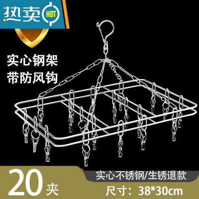 敬平不锈钢晾衣架多夹子晒袜子器凉圆盘袜架家用挂衣多功能衣夹挂钩 双层方形[防风][20夹]