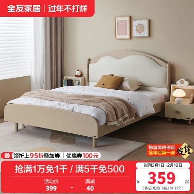 全友家居儿童云朵软包床男女孩卧室实木脚单人床青少年