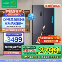 容声(Ronshen)501Pro十字四门IDP双净双系统冰箱风冷无霜变频家用[501升级款]BCD-501WD3FPZ