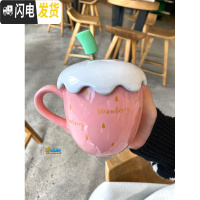 三维工匠卡通可爱莓陶瓷杯带盖勺韩版创意少女心学生办公室早餐牛奶杯子马克杯