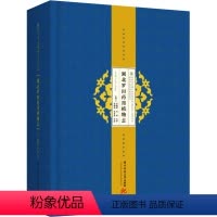[正版]湖北罗田药用植物志 邓朝晖 等 编 生命科学/生物学专业科技 书店图书籍 华中科技大学出版社