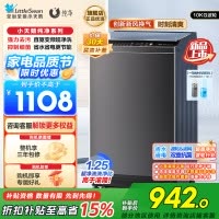 小天鹅 10KG波轮洗衣机全自动 直驱变频 10公斤大容量 创新深层超净洗一键智洗除菌除螨以旧换新TB100V26DT