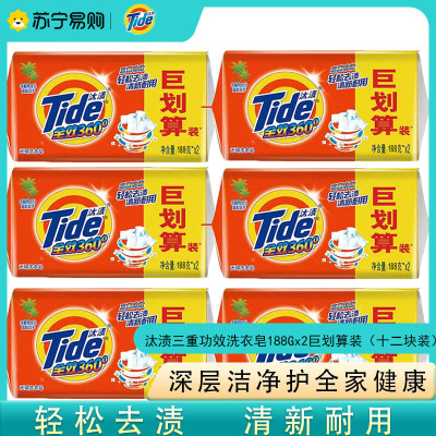 [十二块装]汰渍全效洁净手洗温和不伤手透明皂洗衣皂188G*2块巨惠装