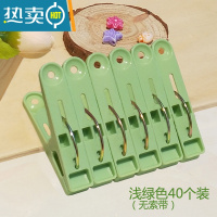 敬平30个装旅行晾衣夹子防风多用途晾晒带绳晒衣服夹子户外强力家用夹 浅绿色夹子40个装