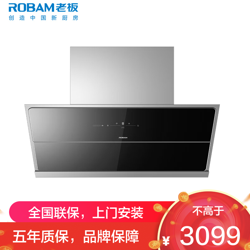 [变频]老板(ROBAM)25m³吸油烟机 1000pa风压免拆洗抽油烟机侧吸触控式单烟机28D7S