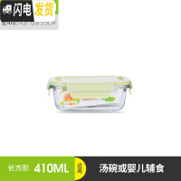 三维工匠保鲜盒微波炉加热饭盒专用碗上班族玻璃分隔圆形水果盒便当盒套装 北欧绿长410
