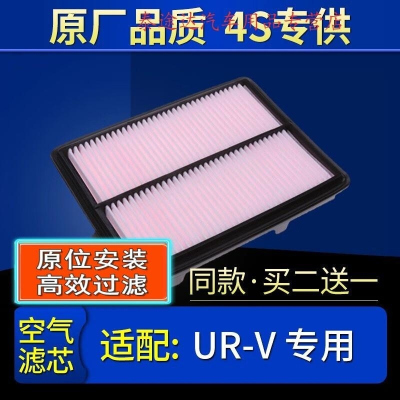 游枫亭适配汽车东风本田urv空气滤芯原厂1.5T滤清器2.0空气格ur-v空滤4