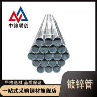 中锦科技 镀锌管 热镀锌钢管 DN25*2.75mm[1寸]米