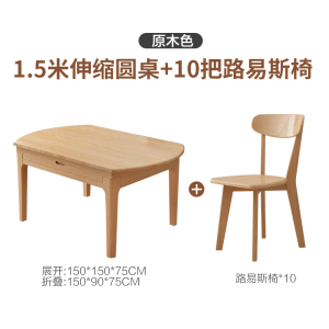 彭梵餐桌圆形