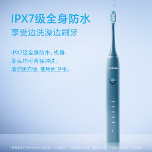 飞科(FLYCO)电动牙刷成人智能声波软毛牙刷FT7105深海蓝