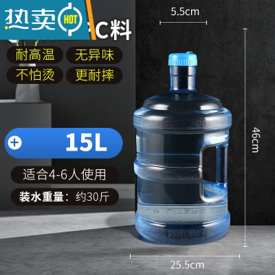 敬平矿泉水大桶饮水机桶装水桶饮水桶pc桶家用手提饮用储水纯净水空桶 15升PC加厚水桶QS认证