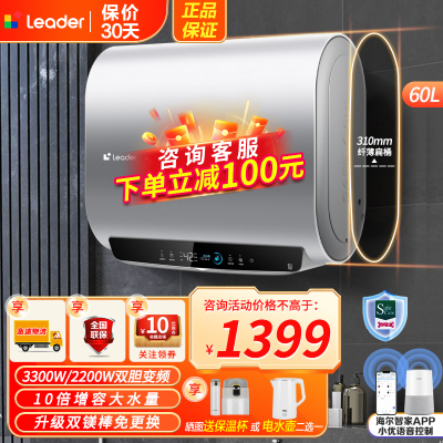 统帅(Leader)海尔出品电热水器60升纤薄扁桶双胆短小机身3300W变频速热LEC6003HD-PLV11KU1