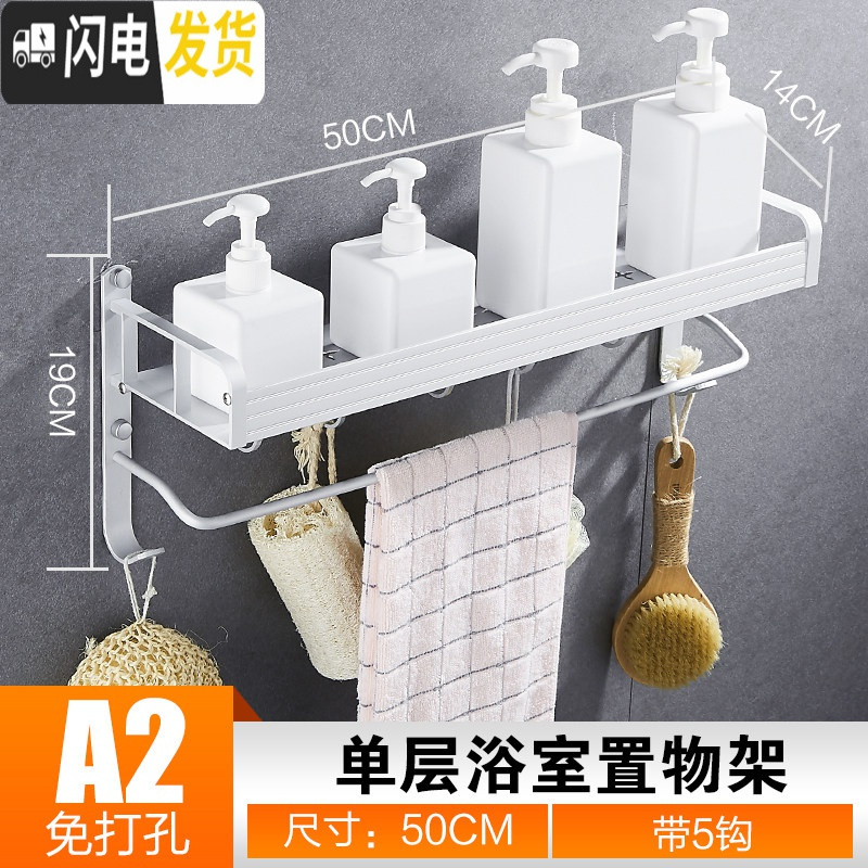 三维工匠浴室置物架卫生间壁挂洗手间厕所洗簌台收纳架厨房用品用具免打孔 豪华款加厚单层50cm