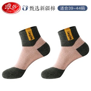 浪莎袜子男士高档中筒袜防臭吸汗透气四季男生棉袜夏季薄款长袜男