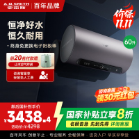 AO史密斯60升电热水器 国家补贴 金圭内胆 双棒分离速热 免换镁棒 免清洗 E60ED8