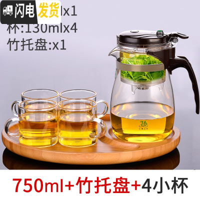 三维工匠台湾飘逸杯泡茶壶茶具沏茶简易套装家用过滤办公室玻璃茶壶 BD-750配竹托盘(买就送4杯)