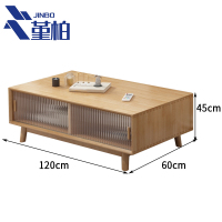 堇柏 茶几 原木色 张