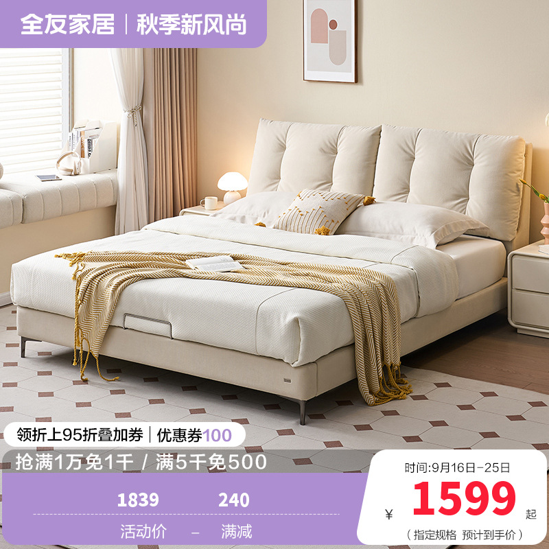全友家居奶油风卧室家具猫爪绒布布艺床双层床屏布床双人软床