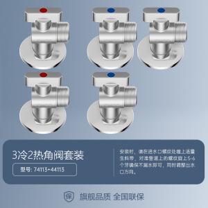 九牧(JOMOO)角阀球形阀铜阀体大流量三角阀燃气热水器角阀壁挂炉亮银色八字阀74113/44113