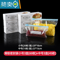 敬平加厚保鲜袋密封袋家用带封口冰箱真空蔬菜拉链式收纳袋 [特厚款]小号3盒+中号3盒❤有异味包退❤ 1