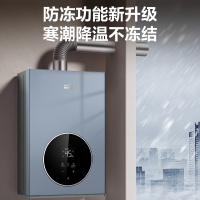 华帝(vatti)凌云JSQ30-SS11-16燃气热水器恒温12T防冻 一级恒温 防腐低音 水量伺服 气电双断