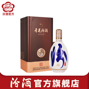 [官方正品]山西杏花村汾酒 53度青花30汾酒850mL*1瓶兔年生肖酒盒装清香型国产酒