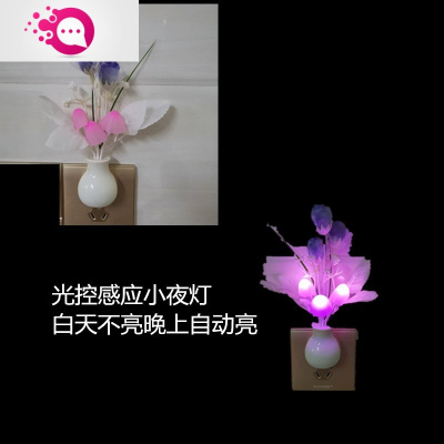 绿彩虹光夜光灯晚上亮小夜灯婴儿喂奶护眼插电款感光创意灯饰房间睡觉婴童灯具光控花瓶郁金香蓝