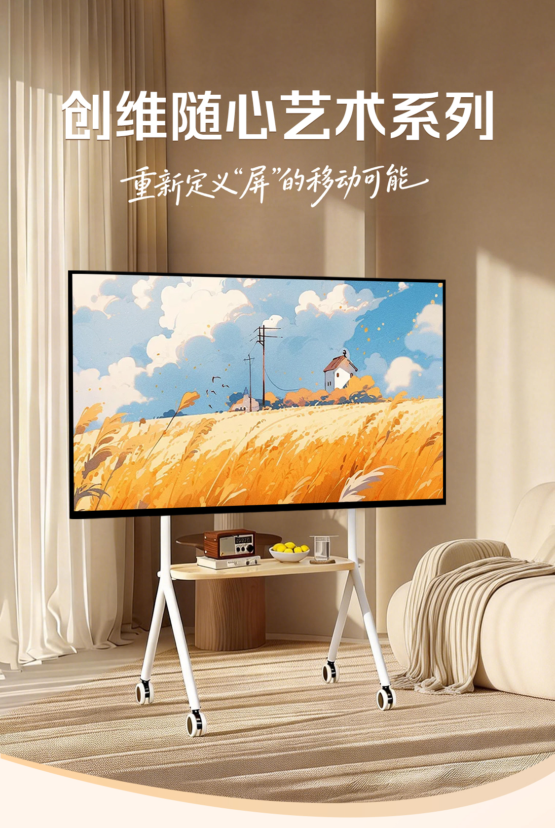 创维艺术电视55寸 可移动直播大屏会议机(松露黑)