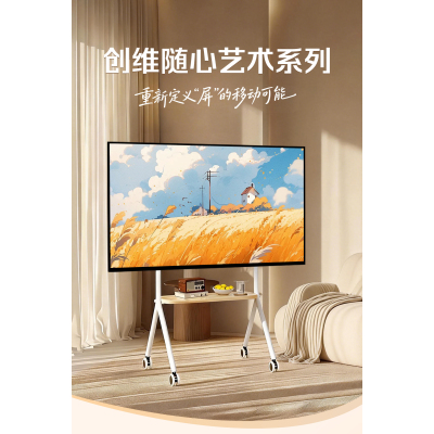 创维艺术电视55寸 可移动直播大屏会议机(松露黑)
