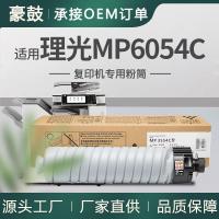 适用理光6054粉盒MP4054SP复印机墨盒5054SP墨粉6054C粉盒841999