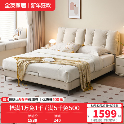 全友家居奶油风卧室家具猫爪绒布布艺床双层床屏布床双人软床
