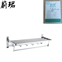 蔚珺太空铝活动毛巾置物架通用型个