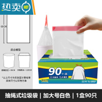 敬平升级12微米加厚款抽绳垃圾袋家用免撕抽取自动收口穿绳手提式