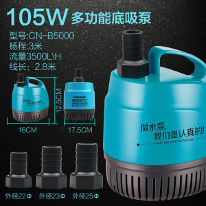 底吸泵小型抽水泵循环泵换水泵鱼池喷泉鱼缸水泵底吸潜水泵