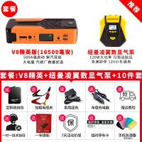 [补贴10%]纽曼V8汽车电瓶应急启动电源大容量12V移动救援充电宝打火搭电器 12V大容量[V8精英版 车外启动+纽曼