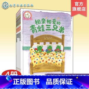 [正版]铃木绘本第6辑 全4册 宝宝想象力启发绘本 亲子读物 儿童3-6岁绘本启蒙认知早教亲子睡前故事漫画书 幼儿成长