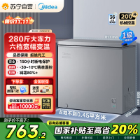 美的(Midea)200升 低霜家用囤货小冷柜 冷藏冷冻转换冰柜 一级能效母婴母乳小冰箱 BD/BC-200KMF(E)