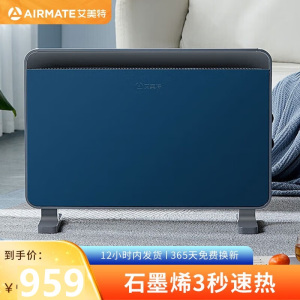 艾美特(AIRMATE)欧式快热炉取暖器家用电暖器浴室电暖炉宝宝洗澡卫生间速热机械款蓝色 蓝色