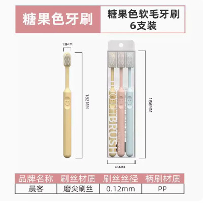 芳美达 软毛牙刷超软超细家用细毛牙刷 组合装 糖果色超软0.12MM 6支装