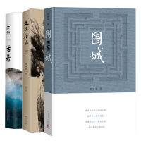 音像活着+围城+文化苦旅共3册余秋雨