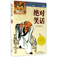 音像笑话/5000年民间故事经典传承编者:夏一鸣|总主编:冯骥才