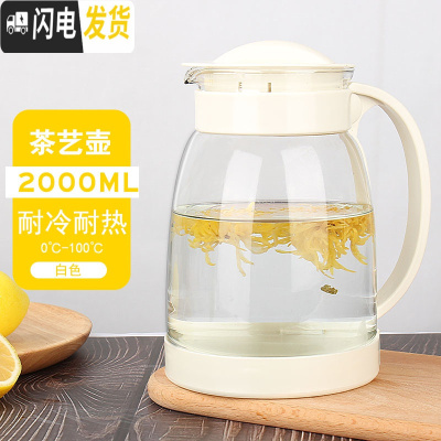 三维工匠可高温家用冷水壶耐热茶壶凉水壶直烧水壶大容量泡茶壶果汁壶加厚 白色茶艺壶2000茶具