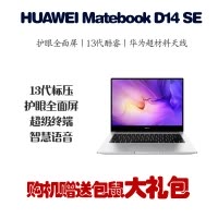 华为(HUAWEI) MateBook D14 SE 14英寸轻薄办公本笔记本电脑 酷睿 i5-13420H 16G 1TB 轻薄机身 灰