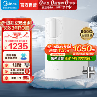 美的(Midea)净水器家用直饮小体积厨下RO反渗透净水器一体机双出水玲珑净水器600G 母婴直饮极致 600G净水器