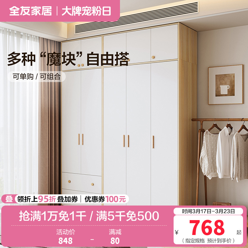 全友家居北欧现代三门衣柜 清新木纹带L灯储物收纳衣橱卧室整体家具