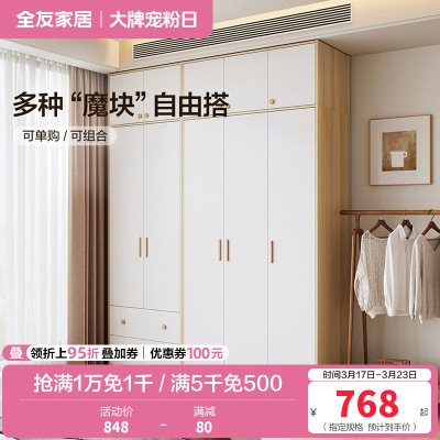 全友家居北欧现代三门衣柜 清新木纹带L灯储物收纳衣橱卧室整体家具