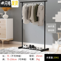三维工匠简易挂晒衣架升降晾衣架落地单杆折叠室内阳台晾衣杆卧室伸缩家用 黑色单杆 大