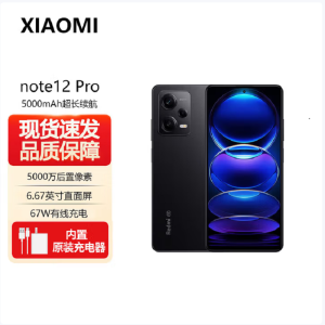 小米(mi)Redmi红米Note 12 Pro 5G全网通 6GB+128GB 子夜黑 天玑1080 OLED柔性直屏 5g智能游戏拍照手机红米note12pro