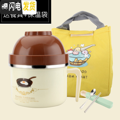 三维工匠儿童饭盒便当盒防烫不锈钢分格学生泡面碗带盖食堂密封韩国快餐杯 304美式棕+餐具+保温袋容量1280